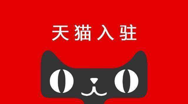 為什么天貓入駐更受品牌電商歡迎？