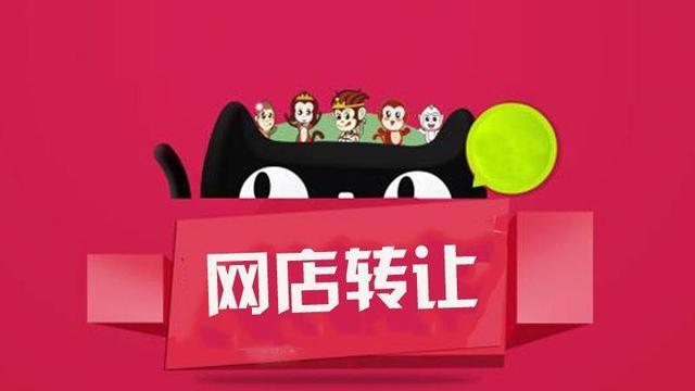 如何區(qū)分一個網(wǎng)店轉(zhuǎn)讓平臺的好壞？