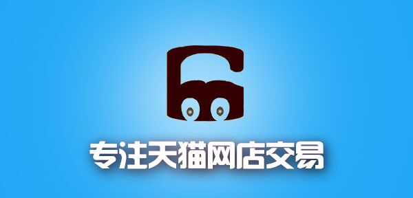 天貓店鋪轉(zhuǎn)讓是不是很麻煩？