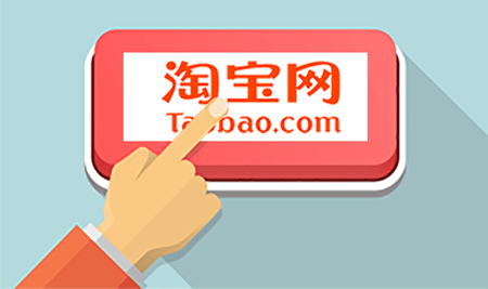 天貓?zhí)詫毦W(wǎng)店出售轉讓價格是相同的嗎?