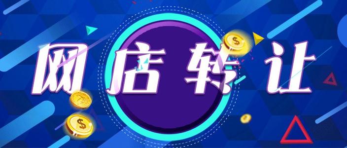 購買天貓店鋪和淘寶店鋪哪個更好？