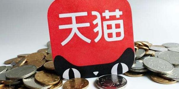 天貓網(wǎng)店轉(zhuǎn)讓開店需要花費(fèi)多少錢？