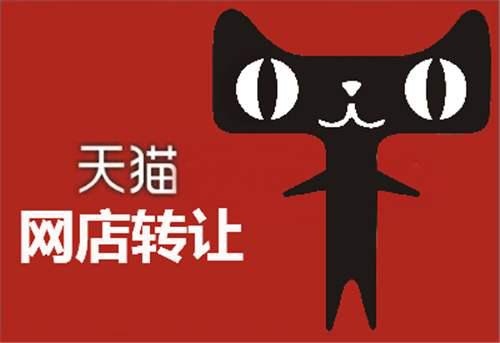 個體戶可以購買天貓店鋪嗎？