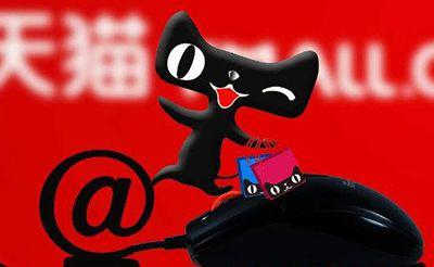出售天貓店鋪價格該怎么定？