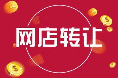 購(gòu)買天貓店鋪之后可以經(jīng)營(yíng)不同的商品嗎？