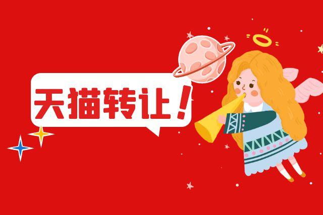 購買天貓專營店該怎么操作？