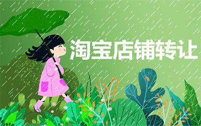 買家通過購買淘寶店鋪能夠獲得哪些好處？
