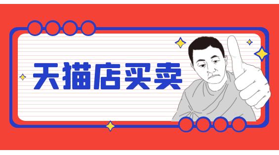 天貓店交易中哪些類目比較受歡迎？