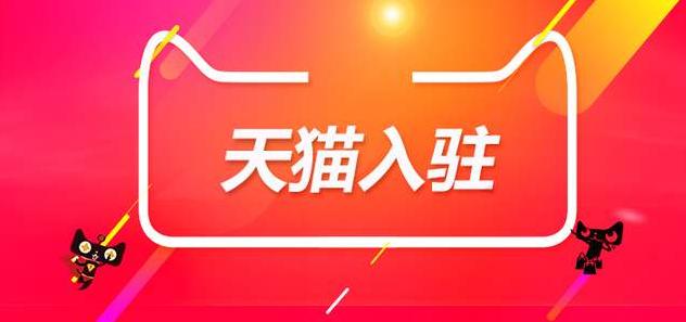 天貓國(guó)際入駐的三大火爆類目你知道嗎？