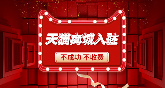 2021天貓入駐運營計劃PPT內(nèi)容該怎么寫？