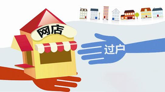 天貓轉讓購買后是否可以更改店鋪名？