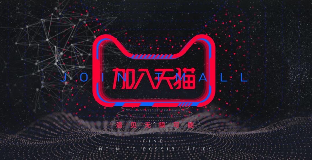 調(diào)味品商家如何入駐天貓？