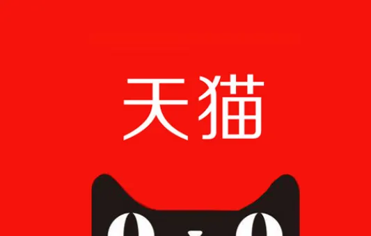 天貓旗艦店交易時(shí)商標(biāo)應(yīng)該怎么辦？