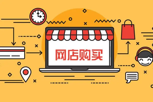 淘寶店鋪強行過戶有風(fēng)險嗎？過戶后還可以開店嗎？
