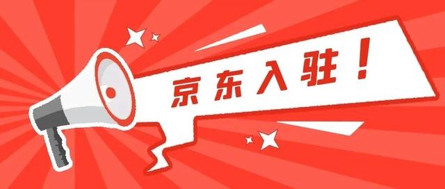 個(gè)人入駐京東沒有品牌怎么辦？
