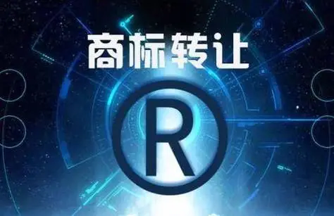 第12類商標(biāo)轉(zhuǎn)讓該怎么做？
